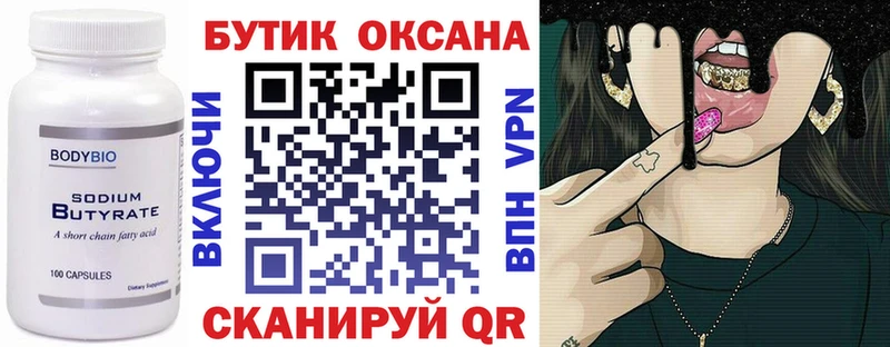 БУТИРАТ жидкий экстази купить наркоту Тайшет